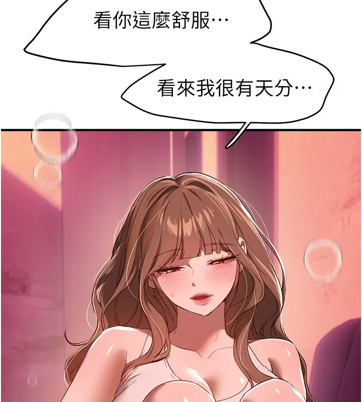 漫画《Beautiful Days》第70话第39张图
