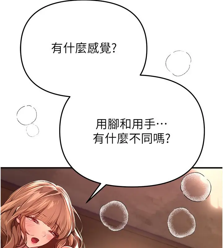 漫画《Beautiful Days》第70话第4张图