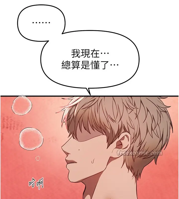 漫画《Beautiful Days》第70话第42张图