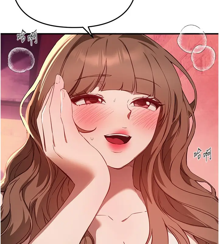 漫画《Beautiful Days》第70话第44张图