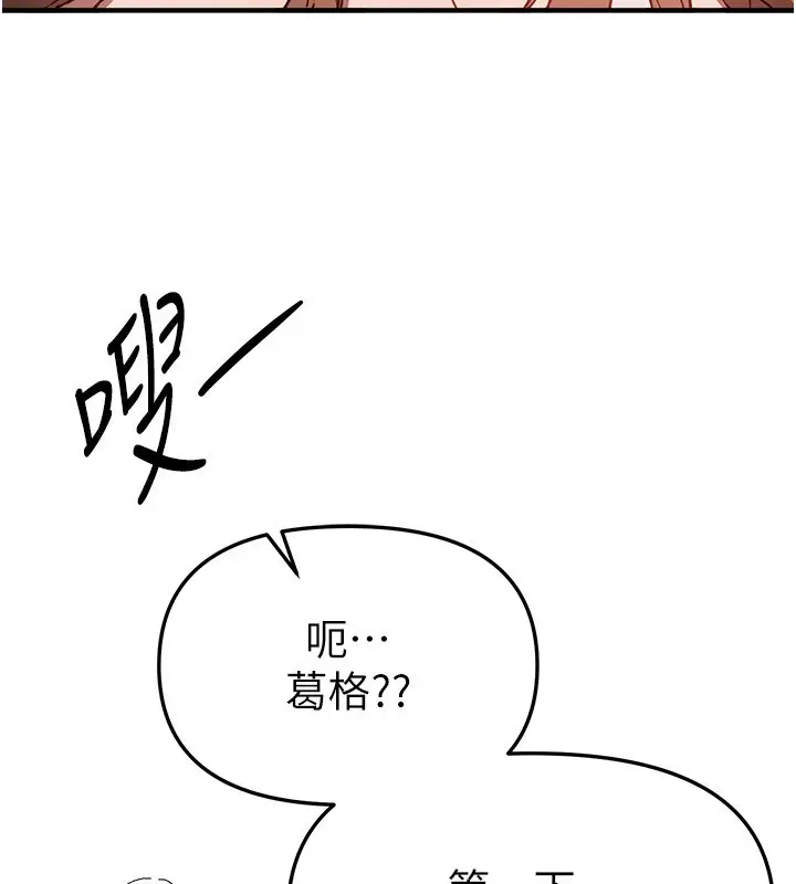 漫画《Beautiful Days》第70话第45张图