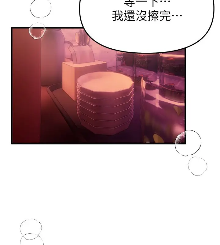 漫画《Beautiful Days》第70话第46张图