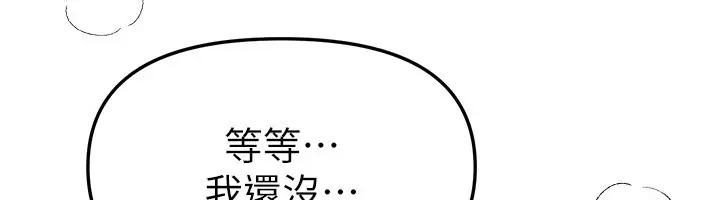 漫画《Beautiful Days》第70话第47张图
