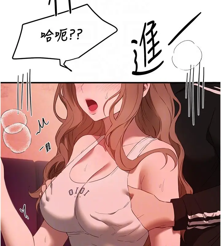 漫画《Beautiful Days》第70话第50张图