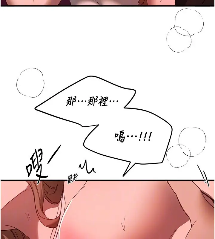 漫画《Beautiful Days》第70话第51张图