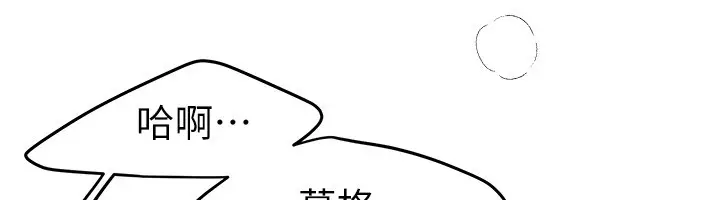 漫画《Beautiful Days》第70话第53张图