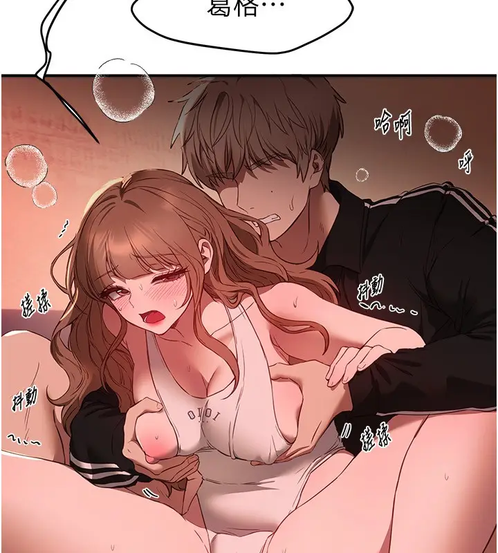 漫画《Beautiful Days》第70话第54张图