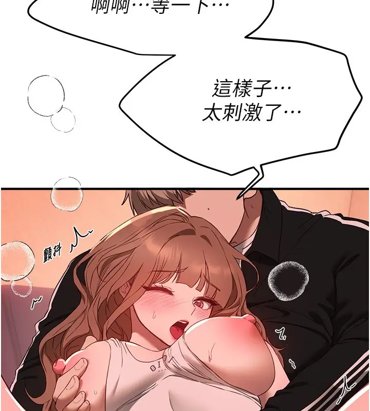 漫画《Beautiful Days》第70话第57张图