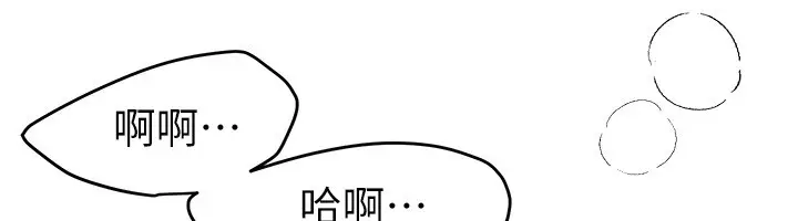 漫画《Beautiful Days》第70话第59张图