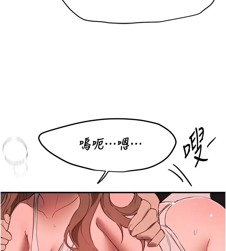 漫画《Beautiful Days》第70话第66张图