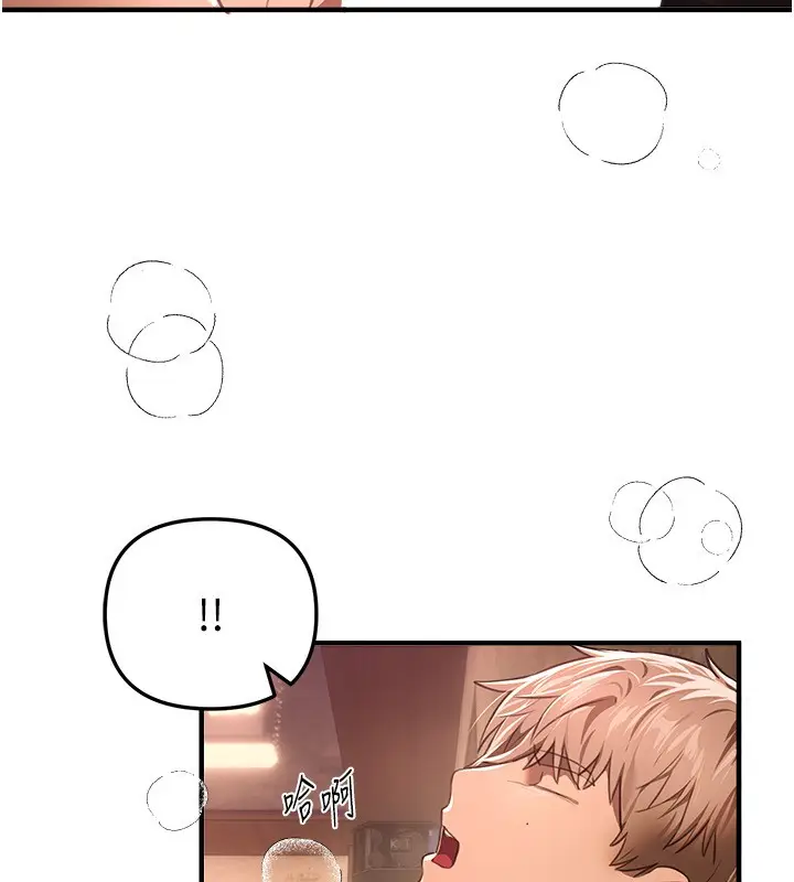 漫画《Beautiful Days》第70话第7张图