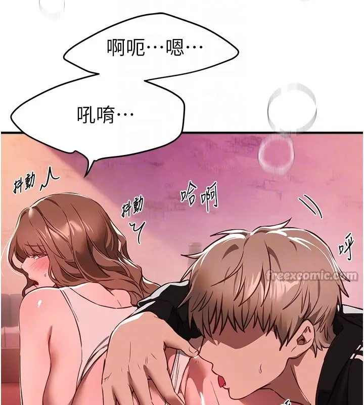 漫画《Beautiful Days》第70话第70张图