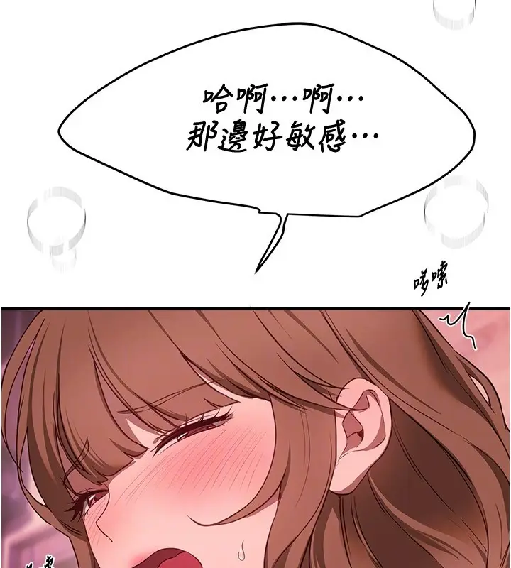 漫画《Beautiful Days》第70话第72张图