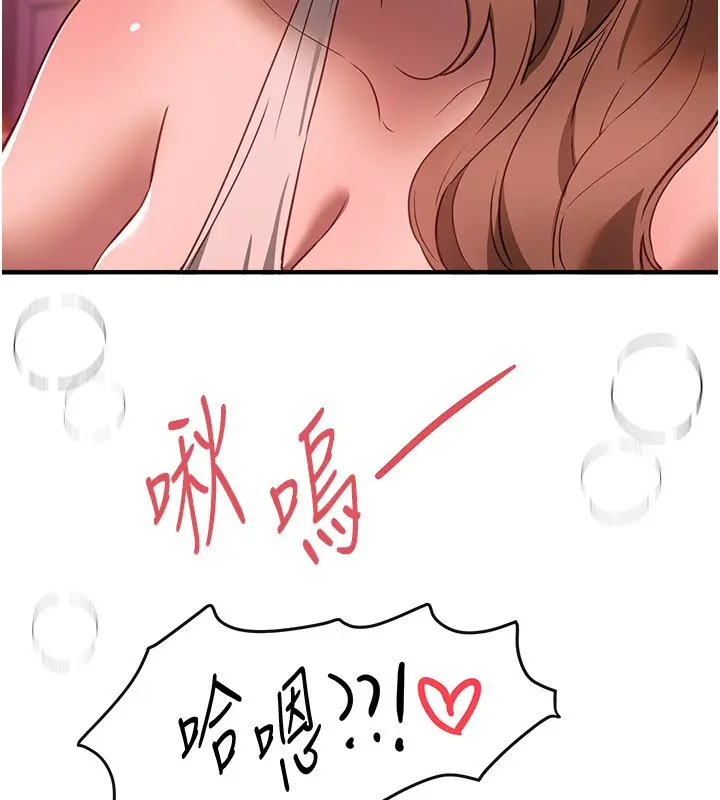 漫画《Beautiful Days》第70话第74张图