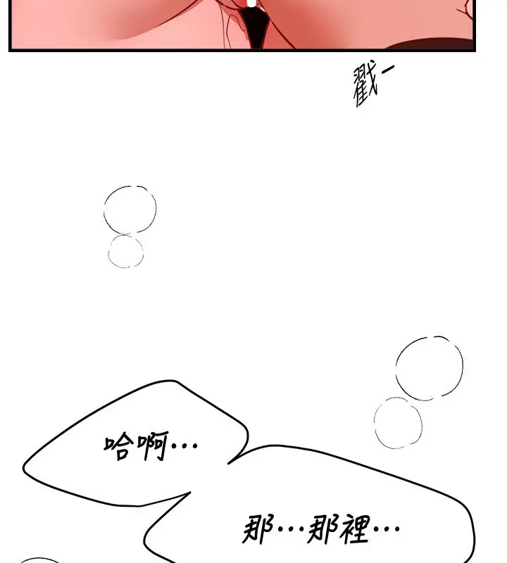 漫画《Beautiful Days》第70话第78张图