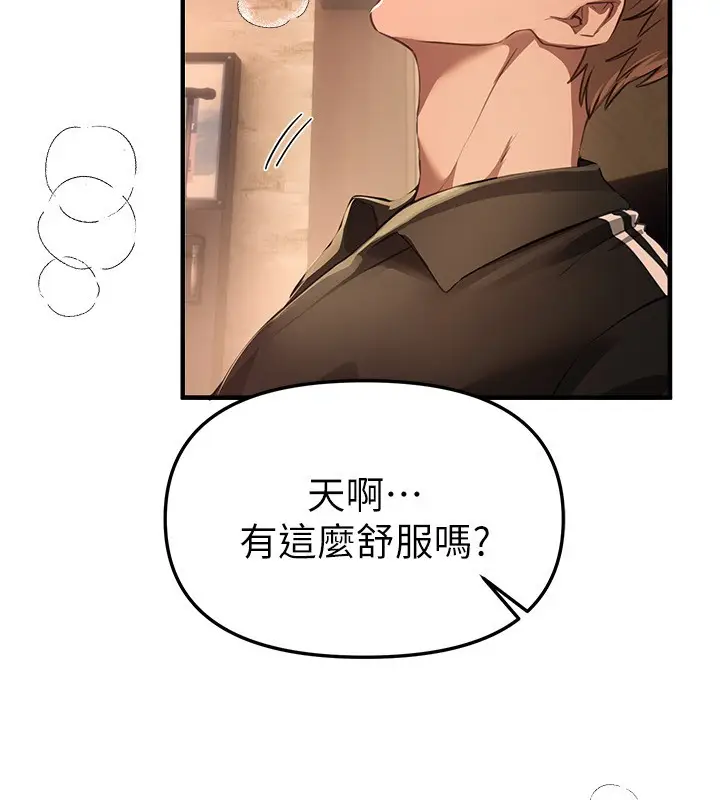 漫画《Beautiful Days》第70话第8张图