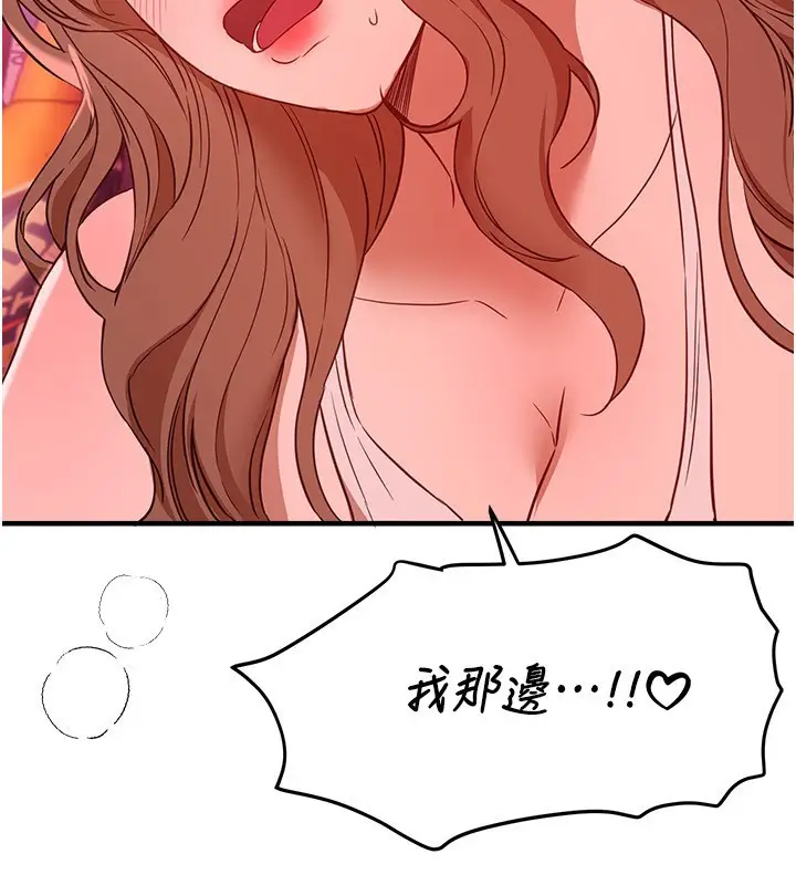 漫画《Beautiful Days》第70话第83张图