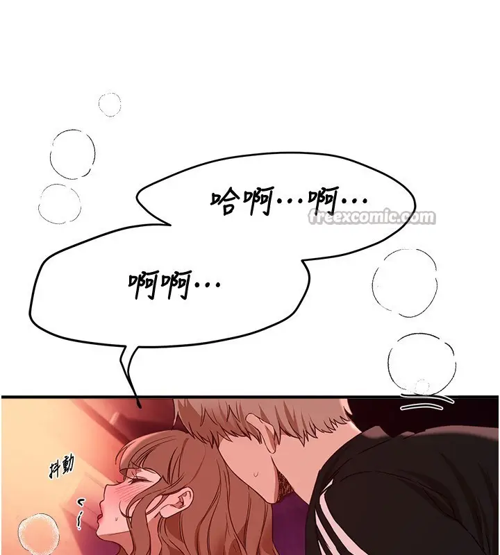 漫画《Beautiful Days》第70话第84张图