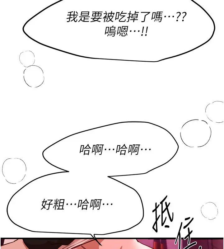 漫画《Beautiful Days》第70话第86张图