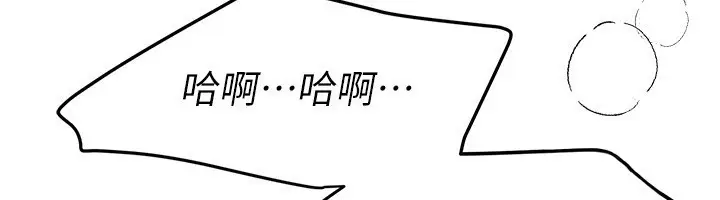漫画《Beautiful Days》第70话第88张图