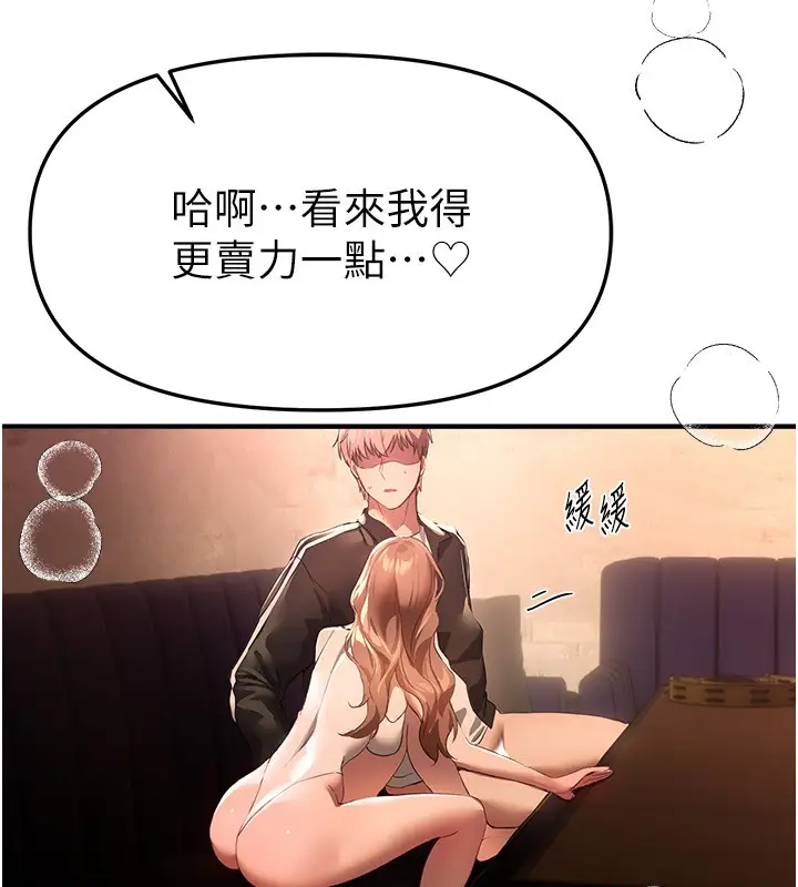 漫画《Beautiful Days》第70话第9张图