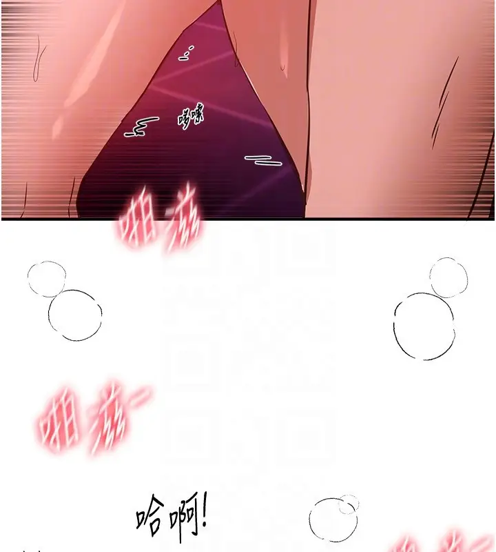 漫画《Beautiful Days》第70话第90张图