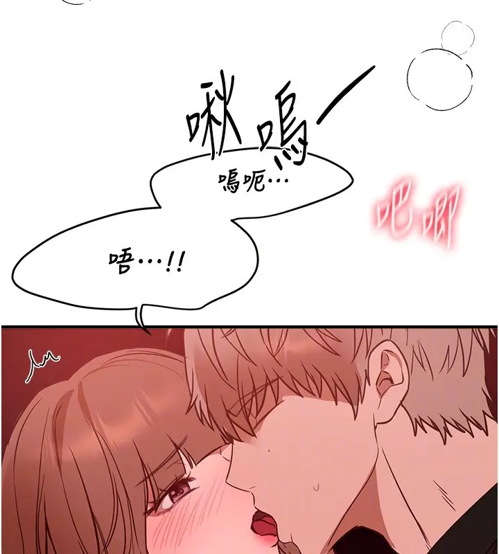漫画《Beautiful Days》第70话第93张图