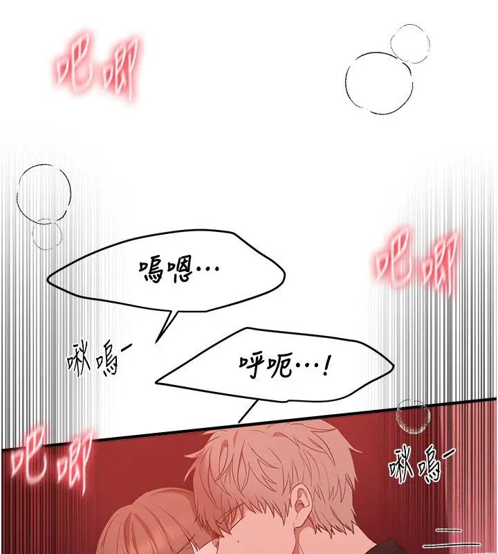 漫画《Beautiful Days》第70话第95张图