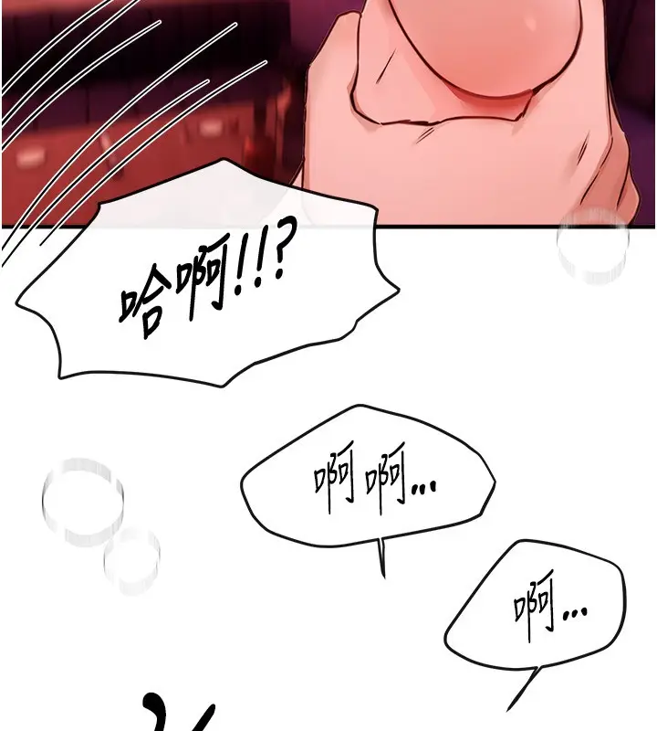 漫画《Beautiful Days》第70话第99张图