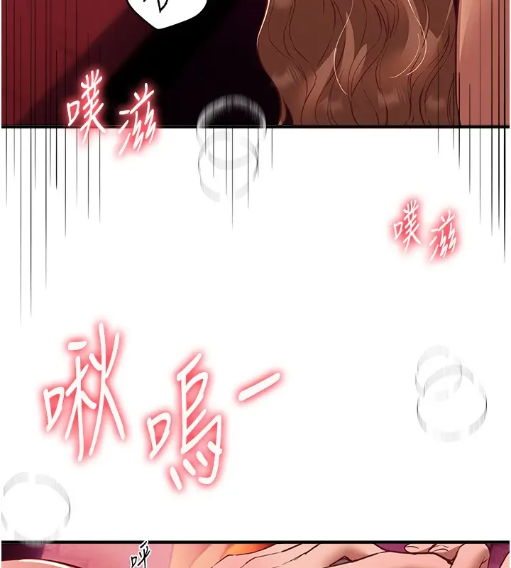 漫画《Beautiful Days》第71话第10张图