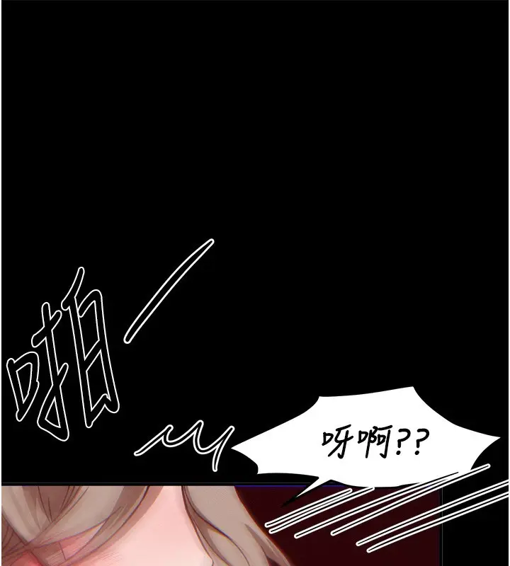 漫画《Beautiful Days》第71话第103张图