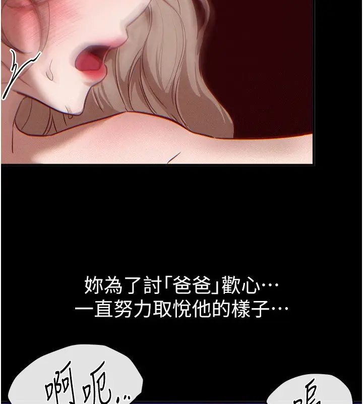 漫画《Beautiful Days》第71话第104张图