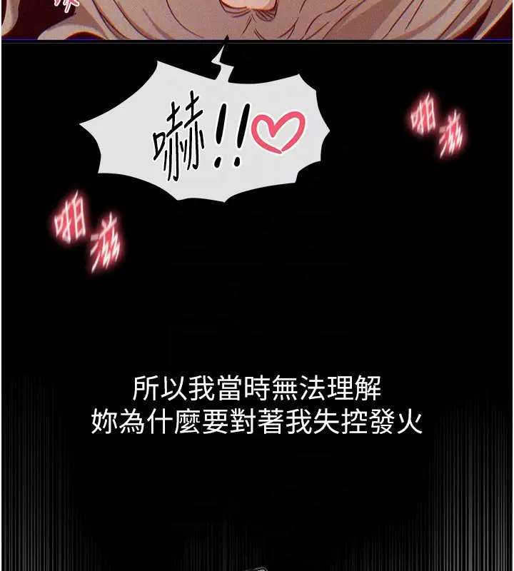 漫画《Beautiful Days》第71话第109张图