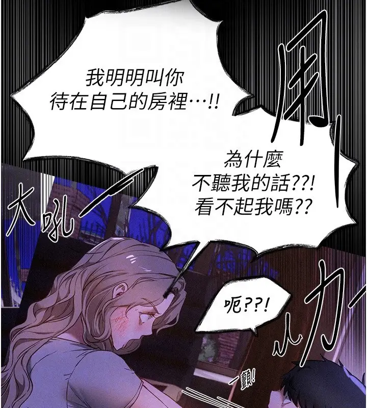 漫画《Beautiful Days》第71话第110张图