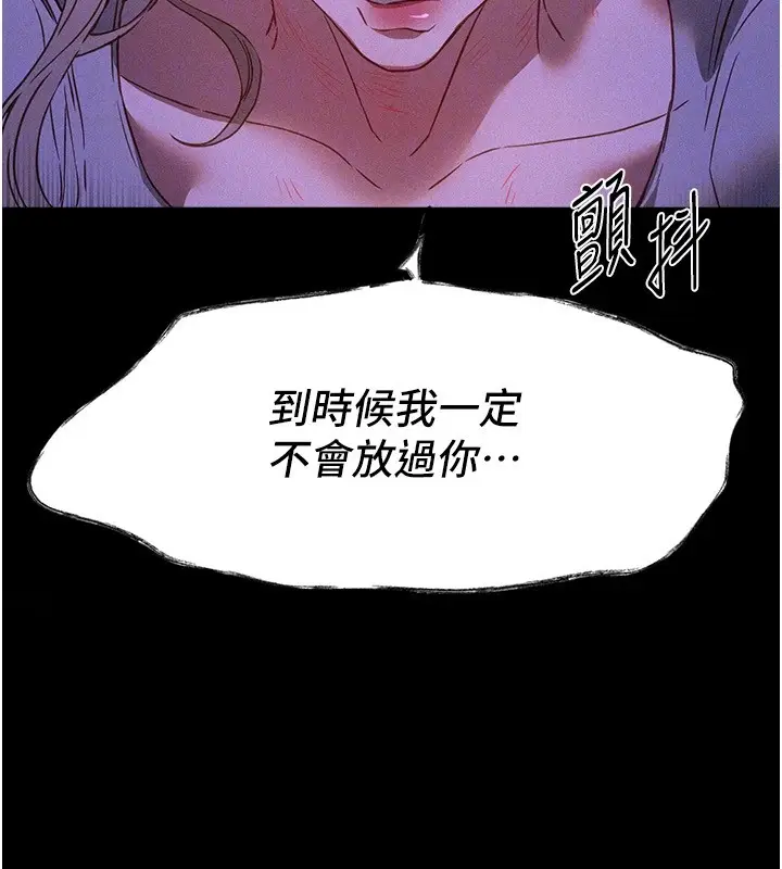 漫画《Beautiful Days》第71话第113张图