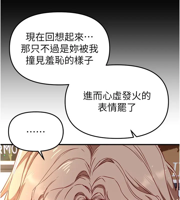 漫画《Beautiful Days》第71话第115张图