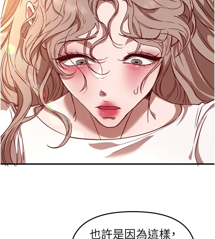 漫画《Beautiful Days》第71话第116张图