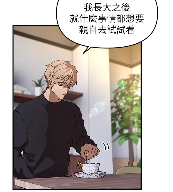 漫画《Beautiful Days》第71话第117张图