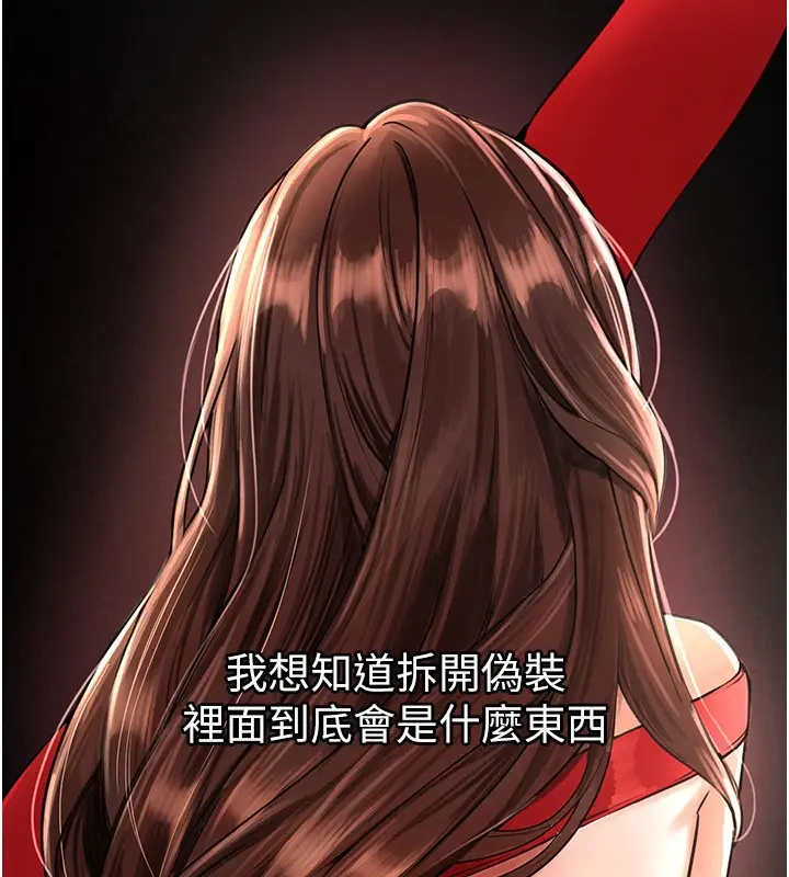 漫画《Beautiful Days》第71话第119张图