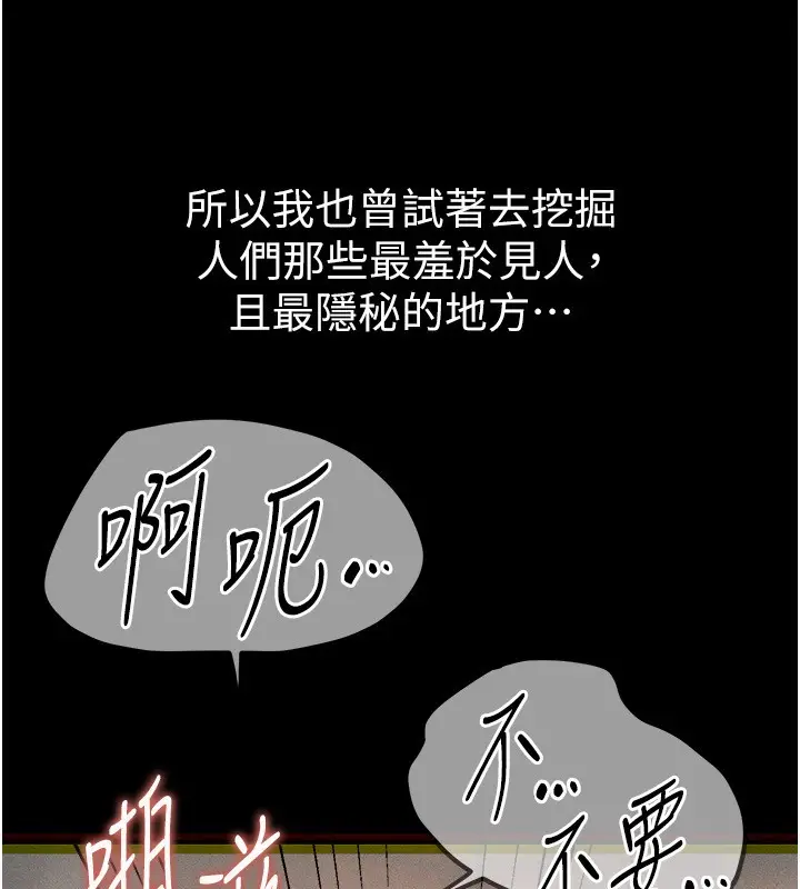 漫画《Beautiful Days》第71话第124张图