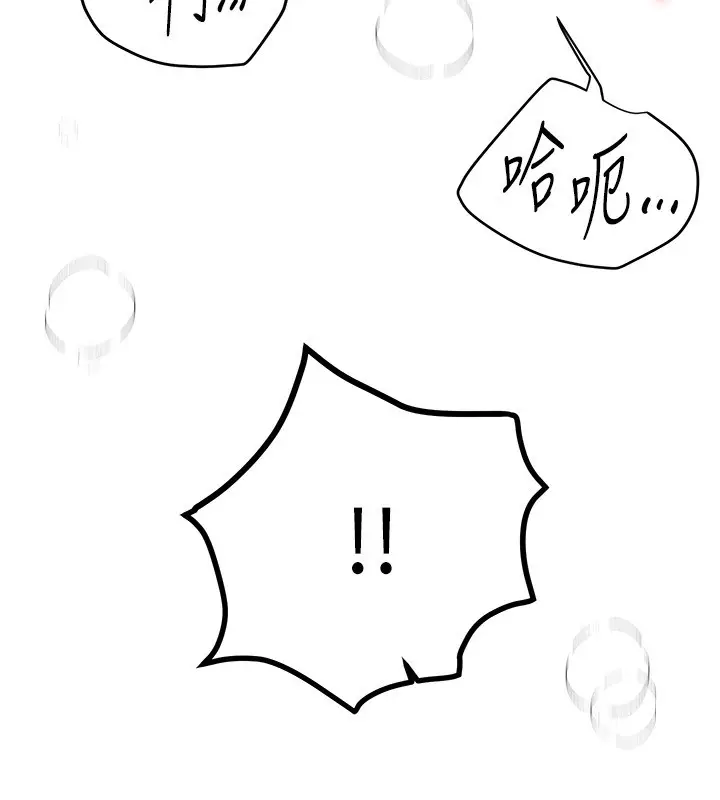 漫画《Beautiful Days》第71话第13张图
