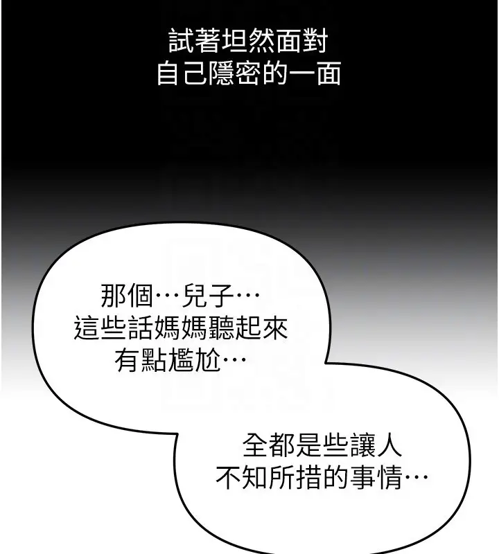 漫画《Beautiful Days》第71话第132张图