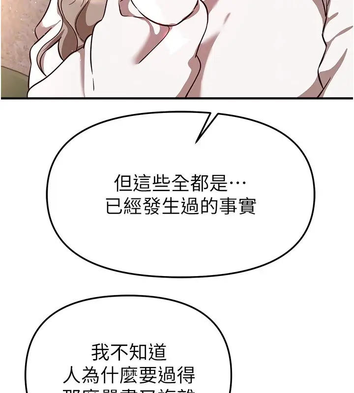 漫画《Beautiful Days》第71话第134张图