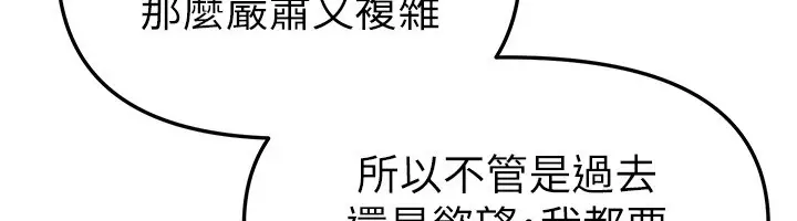 漫画《Beautiful Days》第71话第135张图