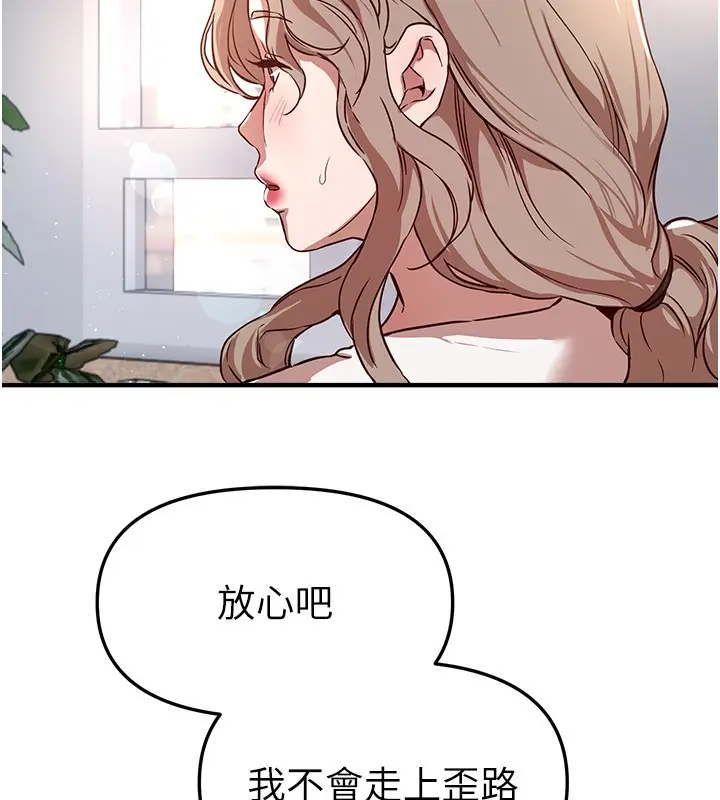 漫画《Beautiful Days》第71话第138张图