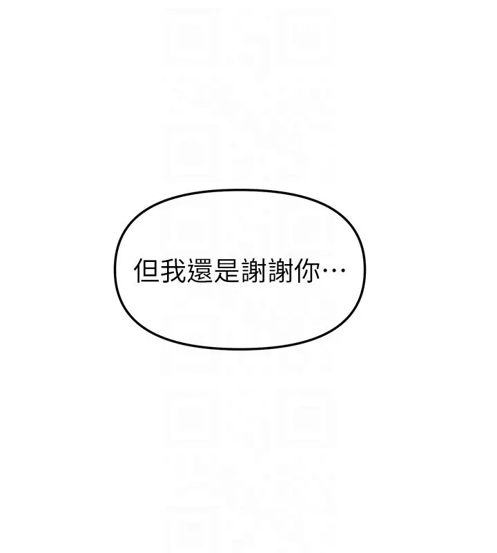 漫画《Beautiful Days》第71话第142张图