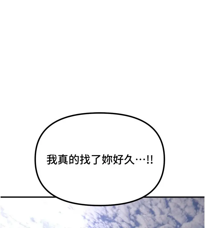 漫画《Beautiful Days》第71话第144张图