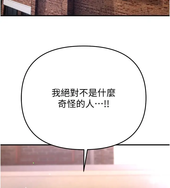 漫画《Beautiful Days》第71话第146张图