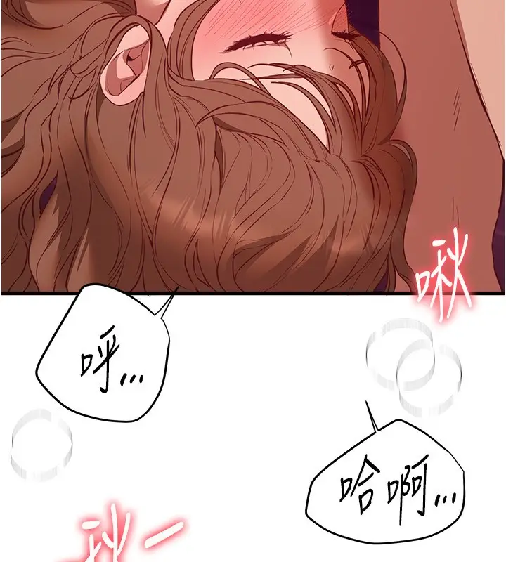 漫画《Beautiful Days》第71话第15张图