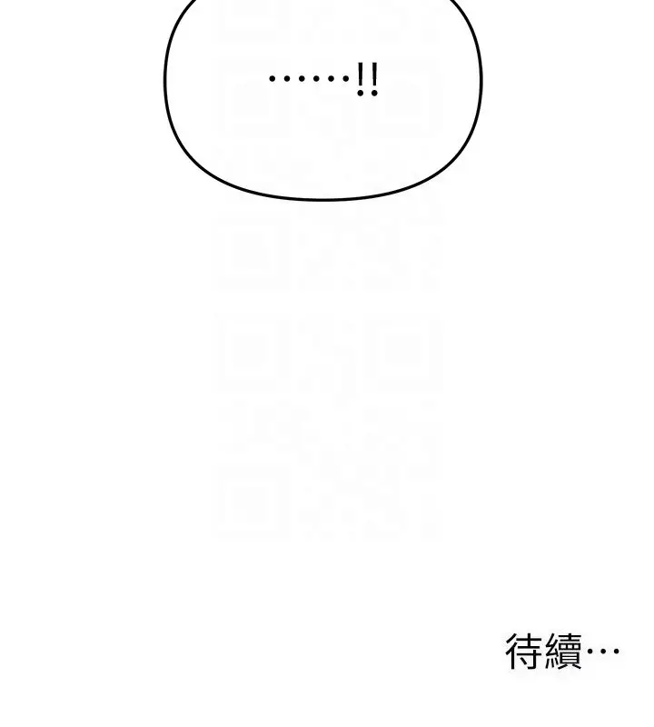 漫画《Beautiful Days》第71话第152张图